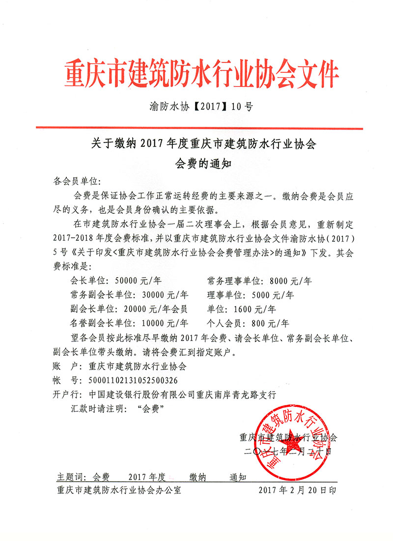 50001102131052500326 开户行:中国建设银行股份有限公司重庆南岸
